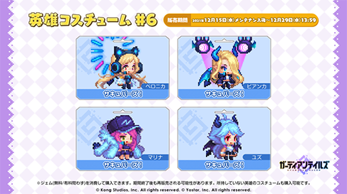 画像ギャラリー No.002のサムネイル画像 / 「ガーディアンテイルズ」,“1日1回無料10連召喚キャンペーン”を実施