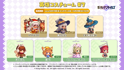 画像ギャラリー No.003のサムネイル画像 / 「ガーディアンテイルズ」,“1日1回無料10連召喚キャンペーン”を実施