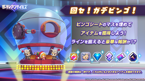 画像ギャラリー No.005のサムネイル画像 / 「ガーディアンテイルズ」,“1日1回無料10連召喚キャンペーン”を実施