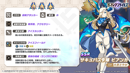 画像ギャラリー No.010のサムネイル画像 / 「ガーディアンテイルズ」,“1日1回無料10連召喚キャンペーン”を実施