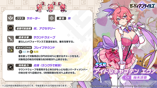 画像ギャラリー No.012のサムネイル画像 / 「ガーディアンテイルズ」,“1日1回無料10連召喚キャンペーン”を実施