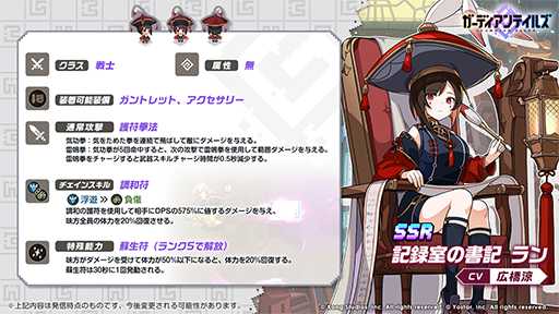 画像ギャラリー No.014のサムネイル画像 / 「ガーディアンテイルズ」,“1日1回無料10連召喚キャンペーン”を実施