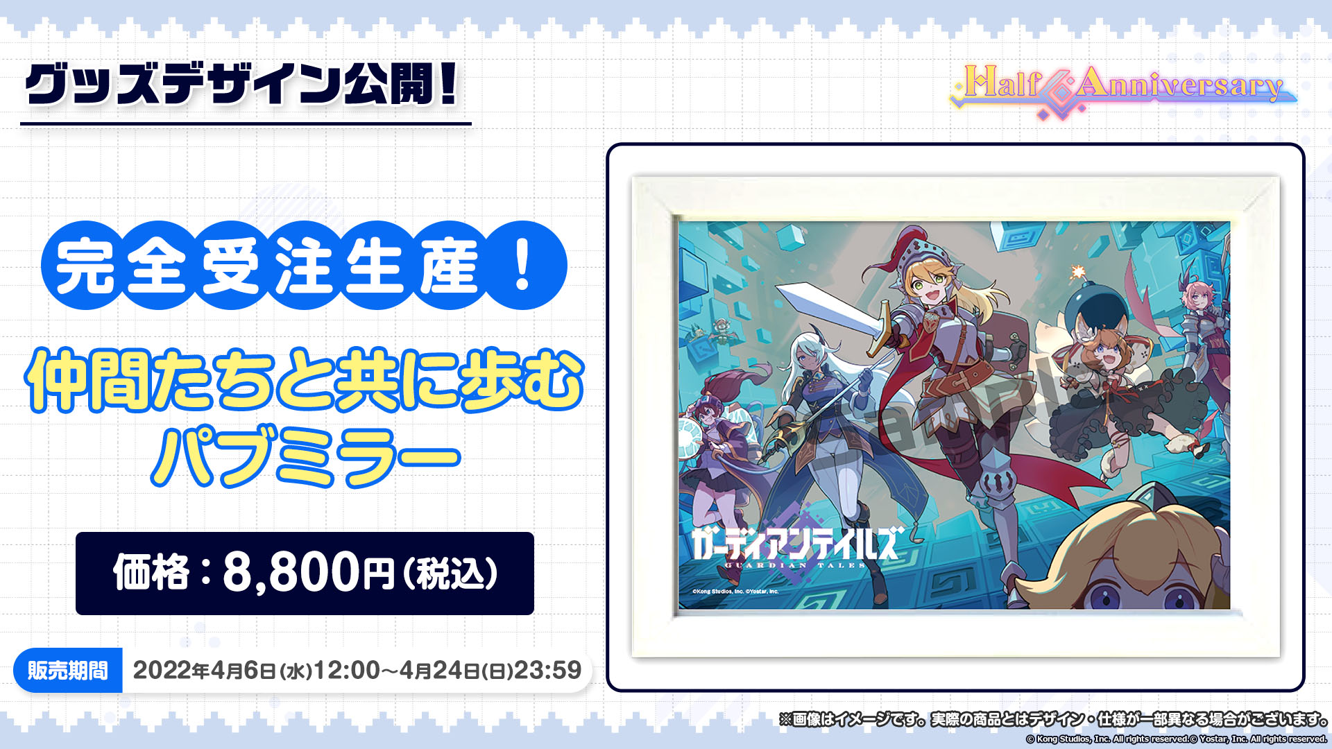 画像集 No.022 / 「ガーディアンテイルズ」にワールド11と新英雄“未来