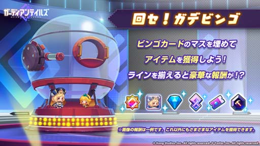 画像ギャラリー No.002のサムネイル画像 / 「ガーディアンテイルズ」,ピックアップ召喚にリン,アラベル,ベロニカが登場