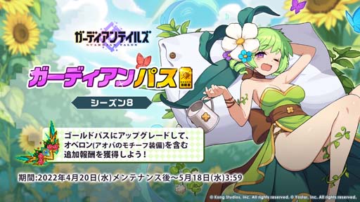 画像ギャラリー No.003のサムネイル画像 / 「ガーディアンテイルズ」,ピックアップ召喚にリン,アラベル,ベロニカが登場