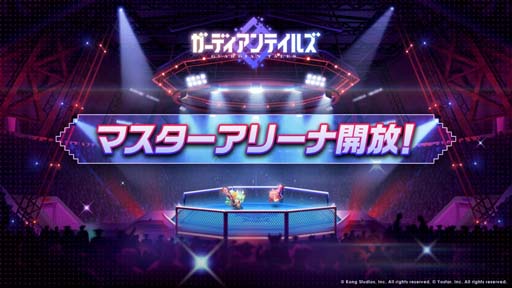 画像ギャラリー No.004のサムネイル画像 / 「ガーディアンテイルズ」,ピックアップ召喚にリン,アラベル,ベロニカが登場