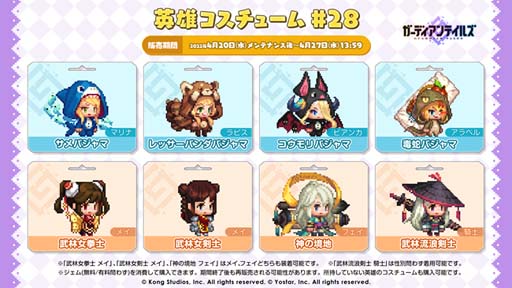 画像ギャラリー No.005のサムネイル画像 / 「ガーディアンテイルズ」,ピックアップ召喚にリン,アラベル,ベロニカが登場