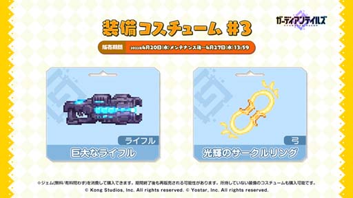 画像ギャラリー No.007のサムネイル画像 / 「ガーディアンテイルズ」,ピックアップ召喚にリン,アラベル,ベロニカが登場