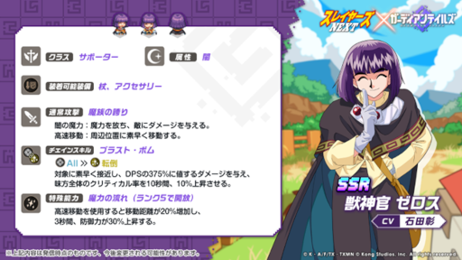 画像ギャラリー No.002のサムネイル画像 / 「ガーディアンテイルズ」,TVアニメ「スレイヤーズNEXT」とのコラボを開催中