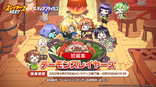 画像ギャラリー No.007のサムネイル画像 / 「ガーディアンテイルズ」,TVアニメ「スレイヤーズNEXT」とのコラボを開催中