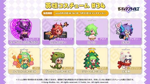 画像ギャラリー No.003のサムネイル画像 / 「ガーディアンテイルズ」,ピックアップ召喚にラン,ガブリエル,ビシュバークが登場