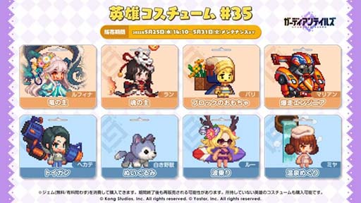 画像ギャラリー No.004のサムネイル画像 / 「ガーディアンテイルズ」,ピックアップ召喚にラン,ガブリエル,ビシュバークが登場