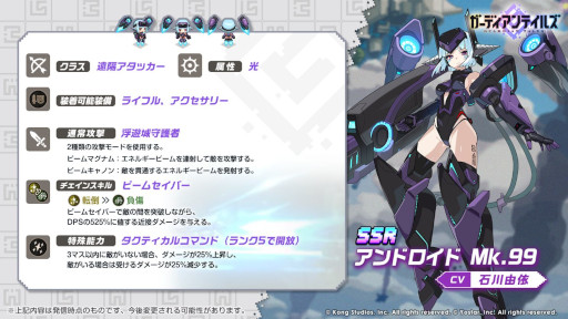 画像ギャラリー No.003のサムネイル画像 / 「ガーディアンテイルズ」,メインストーリー“SEASON2 ワールド12 魔界”を開放