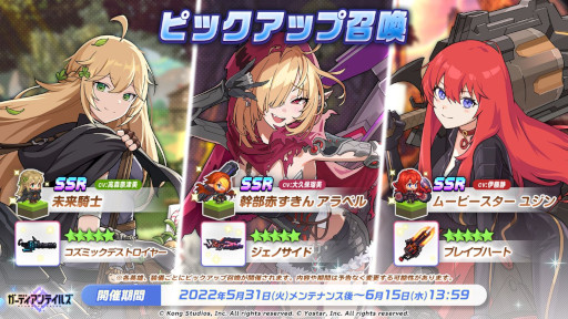 画像ギャラリー No.004のサムネイル画像 / 「ガーディアンテイルズ」,メインストーリー“SEASON2 ワールド12 魔界”を開放