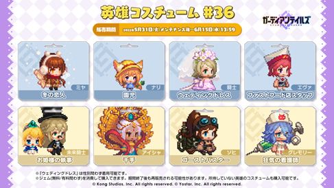 画像ギャラリー No.006のサムネイル画像 / 「ガーディアンテイルズ」,メインストーリー“SEASON2 ワールド12 魔界”を開放