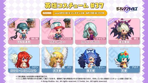 画像ギャラリー No.007のサムネイル画像 / 「ガーディアンテイルズ」,メインストーリー“SEASON2 ワールド12 魔界”を開放