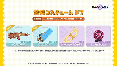 画像ギャラリー No.008のサムネイル画像 / 「ガーディアンテイルズ」,メインストーリー“SEASON2 ワールド12 魔界”を開放