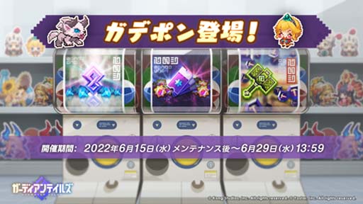 画像ギャラリー No.005のサムネイル画像 / 「ガーディアンテイルズ」,メインストーリー“SEASON2 ワールド12 魔界”後半開放。“ピックアップ召喚”開催中