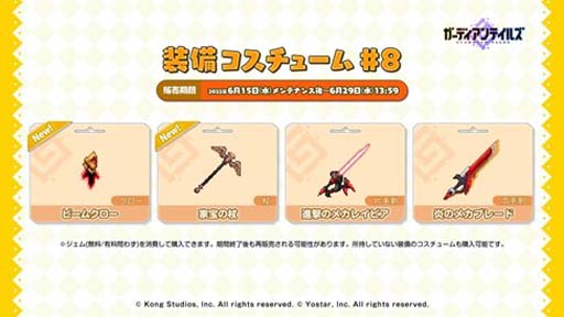 画像ギャラリー No.010のサムネイル画像 / 「ガーディアンテイルズ」,メインストーリー“SEASON2 ワールド12 魔界”後半開放。“ピックアップ召喚”開催中