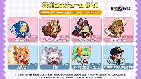 画像ギャラリー No.007のサムネイル画像 / 「ガーディアンテイルズ」,メインストーリー“SEASON1 ワールド10 記録されていない世界 悪夢”を開放