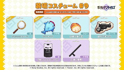 画像ギャラリー No.008のサムネイル画像 / 「ガーディアンテイルズ」,メインストーリー“SEASON1 ワールド10 記録されていない世界 悪夢”を開放