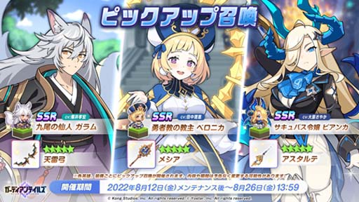 画像ギャラリー No.003のサムネイル画像 / 「ガーディアンテイルズ」,新英雄“ちびっ子アンドロイド AA72”の期間限定ピックアップ召喚を開催中