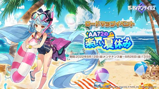 画像ギャラリー No.004のサムネイル画像 / 「ガーディアンテイルズ」,新英雄“ちびっ子アンドロイド AA72”の期間限定ピックアップ召喚を開催中