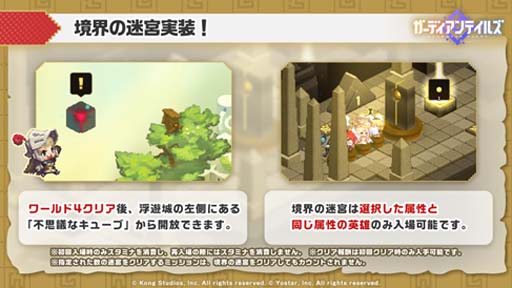 画像ギャラリー No.006のサムネイル画像 / 「ガーディアンテイルズ」,新英雄“ちびっ子アンドロイド AA72”の期間限定ピックアップ召喚を開催中