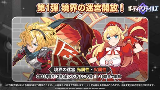 画像ギャラリー No.007のサムネイル画像 / 「ガーディアンテイルズ」,新英雄“ちびっ子アンドロイド AA72”の期間限定ピックアップ召喚を開催中