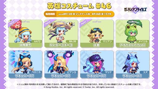 画像ギャラリー No.010のサムネイル画像 / 「ガーディアンテイルズ」,新英雄“ちびっ子アンドロイド AA72”の期間限定ピックアップ召喚を開催中