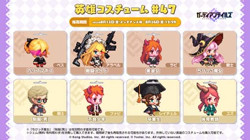 画像ギャラリー No.011のサムネイル画像 / 「ガーディアンテイルズ」,新英雄“ちびっ子アンドロイド AA72”の期間限定ピックアップ召喚を開催中