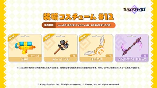 画像ギャラリー No.012のサムネイル画像 / 「ガーディアンテイルズ」,新英雄“ちびっ子アンドロイド AA72”の期間限定ピックアップ召喚を開催中