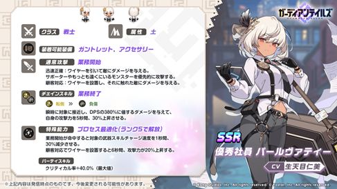 画像ギャラリー No.002のサムネイル画像 / 「ガーディアンテイルズ」,新英雄“優秀社員 パールヴァティー”などのピックアップ召喚を開催中