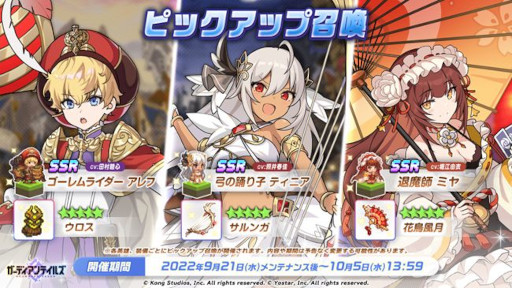 画像ギャラリー No.003のサムネイル画像 / 「ガーディアンテイルズ」,新英雄“優秀社員 パールヴァティー”などのピックアップ召喚を開催中