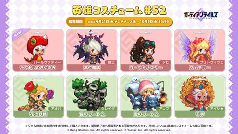 画像ギャラリー No.006のサムネイル画像 / 「ガーディアンテイルズ」,新英雄“優秀社員 パールヴァティー”などのピックアップ召喚を開催中