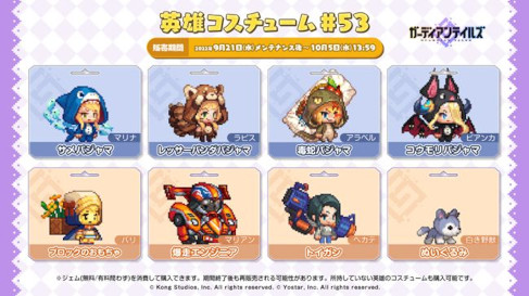 画像ギャラリー No.007のサムネイル画像 / 「ガーディアンテイルズ」,新英雄“優秀社員 パールヴァティー”などのピックアップ召喚を開催中