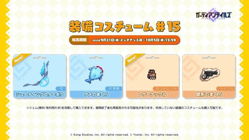 画像ギャラリー No.008のサムネイル画像 / 「ガーディアンテイルズ」,新英雄“優秀社員 パールヴァティー”などのピックアップ召喚を開催中