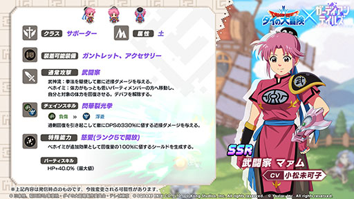 画像ギャラリー No.004のサムネイル画像 / 「ガーディアンテイルズ」とアニメ「ドラゴンクエスト ダイの大冒険」のコラボが3月8日まで開催中。勇者 ダイのピックアップ召喚に加えて短編集も楽しめる