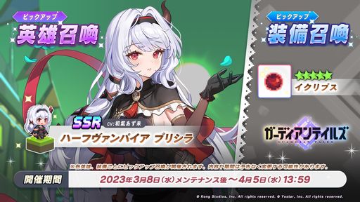 画像ギャラリー No.002のサムネイル画像 / 「ガーディアンテイルズ」にメインストーリー“ワールド14 デーモンシャイア”が実装