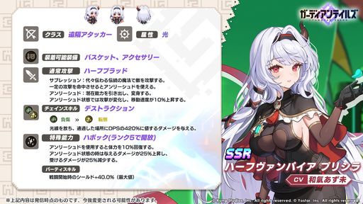 画像ギャラリー No.003のサムネイル画像 / 「ガーディアンテイルズ」にメインストーリー“ワールド14 デーモンシャイア”が実装