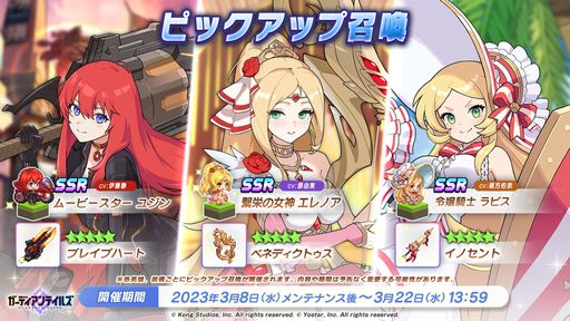 画像ギャラリー No.004のサムネイル画像 / 「ガーディアンテイルズ」にメインストーリー“ワールド14 デーモンシャイア”が実装