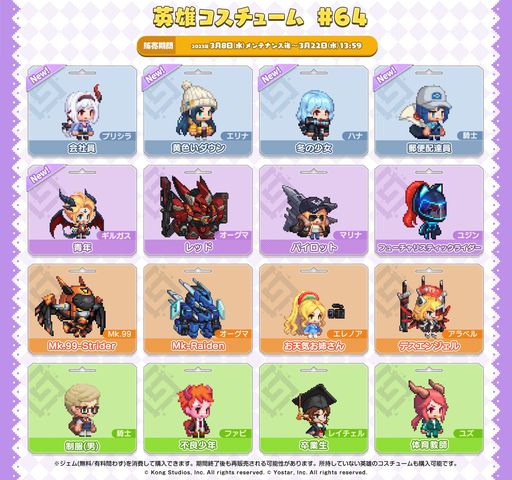 画像ギャラリー No.006のサムネイル画像 / 「ガーディアンテイルズ」にメインストーリー“ワールド14 デーモンシャイア”が実装