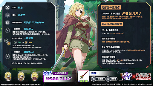 画像ギャラリー No.002のサムネイル画像 / 「ガーディアンテイルズ」，アニメ「クレバテス」とのコラボ後半を開催。「屍の勇者 アリシア」を実装