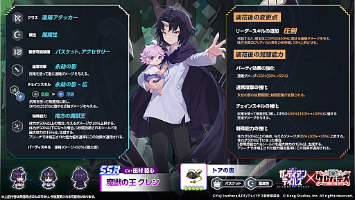 画像ギャラリー No.007のサムネイル画像 / 「ガーディアンテイルズ」，アニメ「クレバテス」とのコラボ後半を開催。「屍の勇者 アリシア」を実装