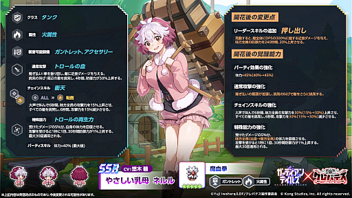 画像ギャラリー No.008のサムネイル画像 / 「ガーディアンテイルズ」，アニメ「クレバテス」とのコラボ後半を開催。「屍の勇者 アリシア」を実装