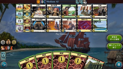 アプリ版「Dominion」が日本語に対応。チュートリアルやマルチプレイ