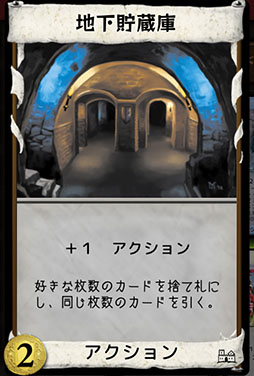 画像ギャラリー No.001のサムネイル画像 / 無料で遊べる伝説の神ゲー「ドミニオン」を元世界チャンプが解説。ドイツ年間ゲーム大賞をはじめ,さまざまな賞を獲得した名作ボードゲーム