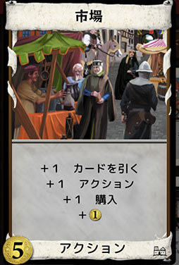 画像ギャラリー No.003のサムネイル画像 / 無料で遊べる伝説の神ゲー「ドミニオン」を元世界チャンプが解説。ドイツ年間ゲーム大賞をはじめ,さまざまな賞を獲得した名作ボードゲーム