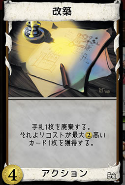 画像ギャラリー No.004のサムネイル画像 / 無料で遊べる伝説の神ゲー「ドミニオン」を元世界チャンプが解説。ドイツ年間ゲーム大賞をはじめ,さまざまな賞を獲得した名作ボードゲーム