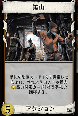 画像ギャラリー No.007のサムネイル画像 / 無料で遊べる伝説の神ゲー「ドミニオン」を元世界チャンプが解説。ドイツ年間ゲーム大賞をはじめ,さまざまな賞を獲得した名作ボードゲーム